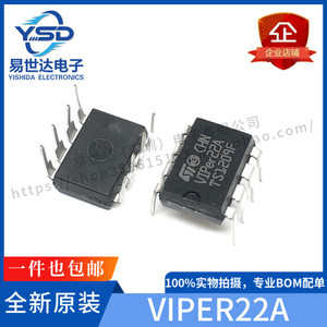 全新 VIPER12A VIPer22A 电源模块/离线开关 DIP-8直插 现货直拍
