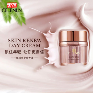 益盛汉参 奢莲养护营养霜55g 高档护肤品 面霜