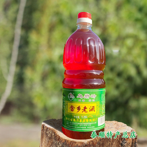 糯米红酒温州泰顺乌岩岭畲乡老酒月子料酒黄红曲酒2.5斤