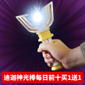 神光棒光明迪迦奥特曼cy蓝牙充电版合金abs原声发光召唤变身器