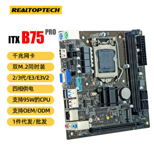 ITX Z77/B75/H61 PRO台式机8电脑主板1155针双M.2 Nvme Wifi E3V2