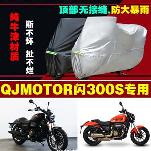 钱江摩托车300