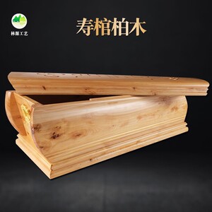 柏木骨灰盒实木龙凤小棺材迁坟寿材寿盒殡葬用品