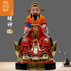 赌神佛像韩信爷像偏财神赌神神像赌王道教神像赌博风水摆件12英寸