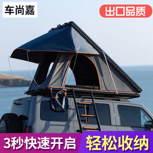 汽车车顶帐篷床全自动自驾游硬顶户外天窗轿车suv载折叠三角帐篷