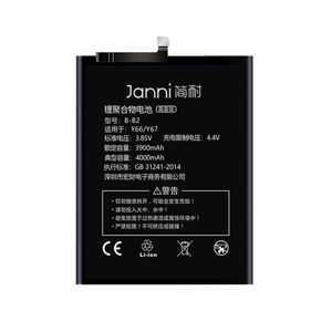 简耐适用vivo系列游戏大容量电池更换内置电板手机电池【y66/y66a