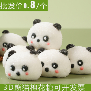 3D网红立体熊猫头棉花糖果创意冰粉冰淇淋搭配花花熊烘焙商用批发
