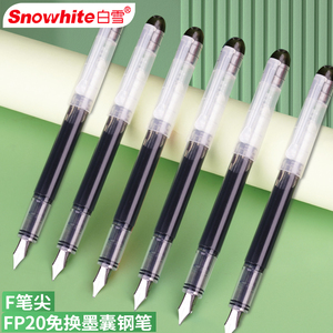 白雪FP20直液式正姿练字钢笔免换墨囊学生速干可擦EF尖手账大容量黑色