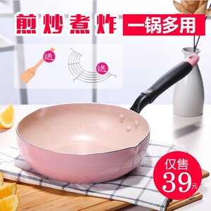 不粘锅家用炒锅麦饭石炒锅24不粘锅无油烟平底锅炒菜锅具家用小锅