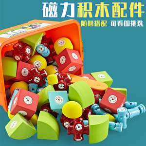 玩乐汇散装配件磁力积木百变磁性拼装儿童1-2-6岁大颗粒积木玩具