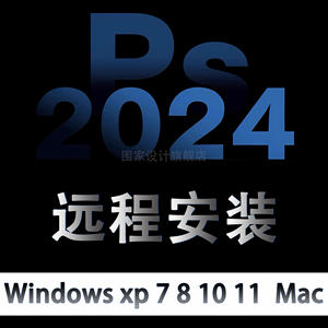 远程安装ps/ai/ae/pr2023 2024磨皮插件包dr5设计软件课程win/Mac