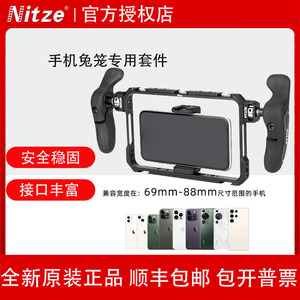 NITZE尼彩摄影器材视频直播手机夹扩展兔笼配件 双手持手柄套装