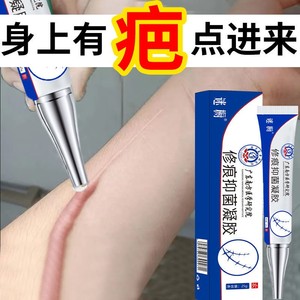 纹身修复膏修复旧疤痕烫伤刀疤双眼皮手术缝针疤痕印去痘坑痘疤膏