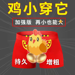 英国vk卫裤官方正品增大jj加长加粗男性保健生理增长激情男士内裤