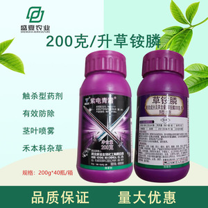 紫电青霜200克/升草铵膦水剂低毒柑橘园杂草威远生化农药除草剂