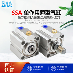 亚德客sda薄型气缸单作用SSA小型气动STA32/40/50/63X10X15X25X30