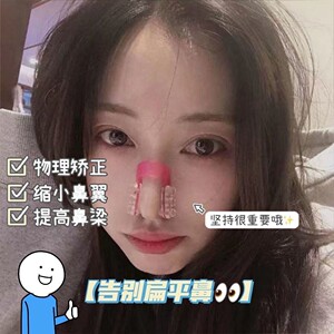 正品小红书同款鼻夹鼻翼缩小纠正器小鼻翼高鼻梁美鼻学生增高鼻子