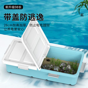 周转箱乌龟缸带盖大型生态造景塑料乌龟螃蟹饲养箱躲避屋鱼龟混养