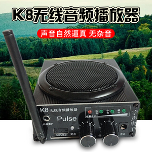 宇声扩音器鸟叫声播放器户外鸡煤野竹鸡声音无线遥控媒音机大喇叭