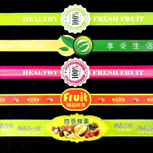 高档车厘子贴纸草莓标签标贴自粘不干胶果贴水果店超市商标贴通用