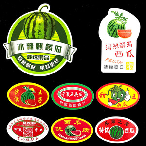 水果贴纸麒麟西瓜标贴美都8424标签自粘不干胶水果店超市通用商标