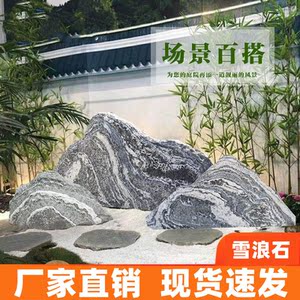假山石切片雪浪石石刻风景石室户外刻字雪浪石切片装饰石假山摆件