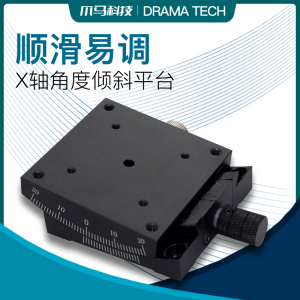 角度倾斜台gfg60手动弧度滑台平台光学实验室调节±10°测角仪