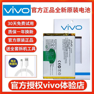 vivo y83电池全新y83a原装正品vivo y81s手机厂内置板大容量b-e5