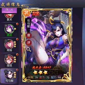炽姬无双爆衣少女卡牌回合手游无限元宝gm后台安卓苹果破解游戏1