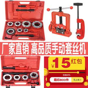 西立洛手动套丝机手持式镀锌管开牙水管绞板神器套丝工具4分1.2寸