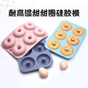 甜甜圈6连硅胶模具甜品台甜甜圈模具大号 宝宝辅食烤箱烘焙磨具