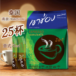 泰国进口 高盛特浓意式咖啡三合一速溶咖啡粉 特浓速溶咖啡粉450g