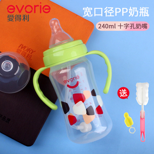 爱得利奶瓶标准口径新生婴儿塑料奶瓶带吸管手柄直身PP奶瓶储奶瓶
