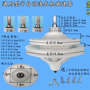 适配美的松下lg荣事达半自动洗衣机减速器10齿总成双缸双桶通用