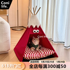 Coni life猫窝猫帐篷氛围感四季通用夏季节日喜庆红色保暖猫咪屋