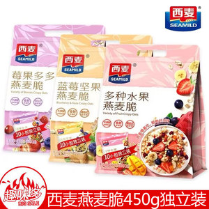 西麦燕麦脆450g克独立小包袋装多种水果蓝莓坚果谷物冲饮麦片新品