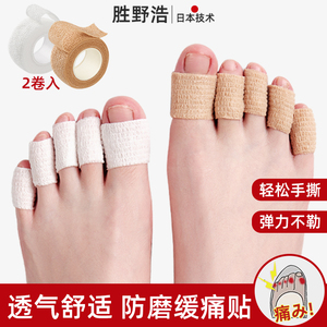 日本脚趾防磨贴保护套透气防痛护脚趾防挤脚神器手指老茧高跟鞋薄