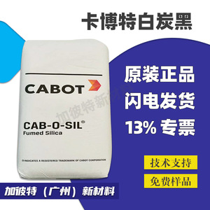 卡博特 白炭黑LM150 气相法二氧化硅 卡博特气硅CAB-O-SIL LM-150