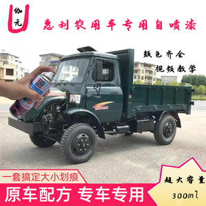 惠利农用车