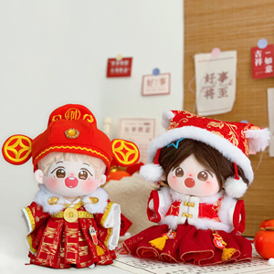 20cm棉花娃娃新年衣服拜年服龙年红色系中国风汉服冬季男女款娃衣