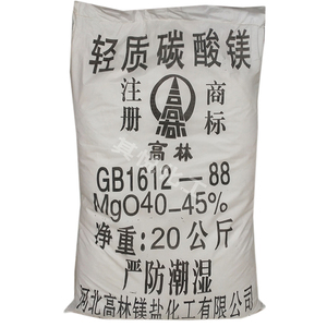 国标轻质碳酸镁工业级橡胶助剂填充料补强剂保温材料20公斤包装