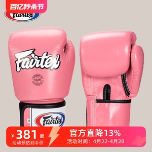 泰国Fairtex拳套真皮成人原装泰拳拳套BGV1儿童搏击训练拳击手套