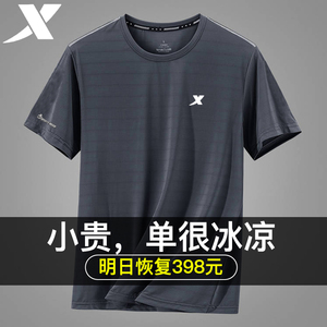 特步冰丝短袖t恤男2022夏季新款速干圆领半袖休闲运动健身短袖男