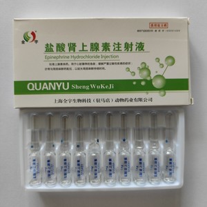 兽药盐酸肾上腺素注射液兽用肾上腺素急救针强心针马牛羊猪狗宠物