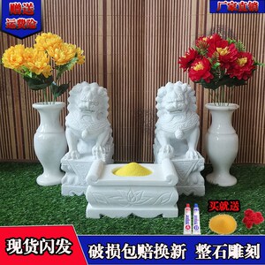 宁硕香炉花瓶石狮子墓前一对坟地墓地汉白玉青石祠堂祭祀公墓摆件