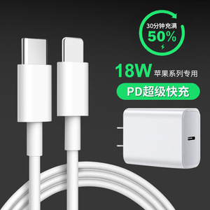 适用苹果pd快充线1米iPhone3-14手机多功能数据线18w快充充电器线