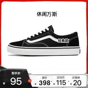 休闲万斯官方旗舰店男女帆布鞋WANS官网防滑板鞋SK8权志龙Style36