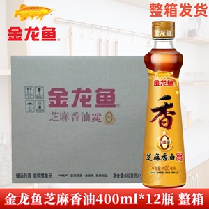 【整箱】金龙鱼芝麻香油400ml*12瓶100%纯正家用商用瓶装调味油