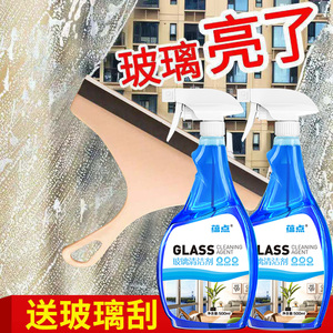 玻璃清洁剂玻璃水家用擦窗户保洁专用强力去污除垢一擦净清洗剂