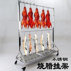 挂香肠架子